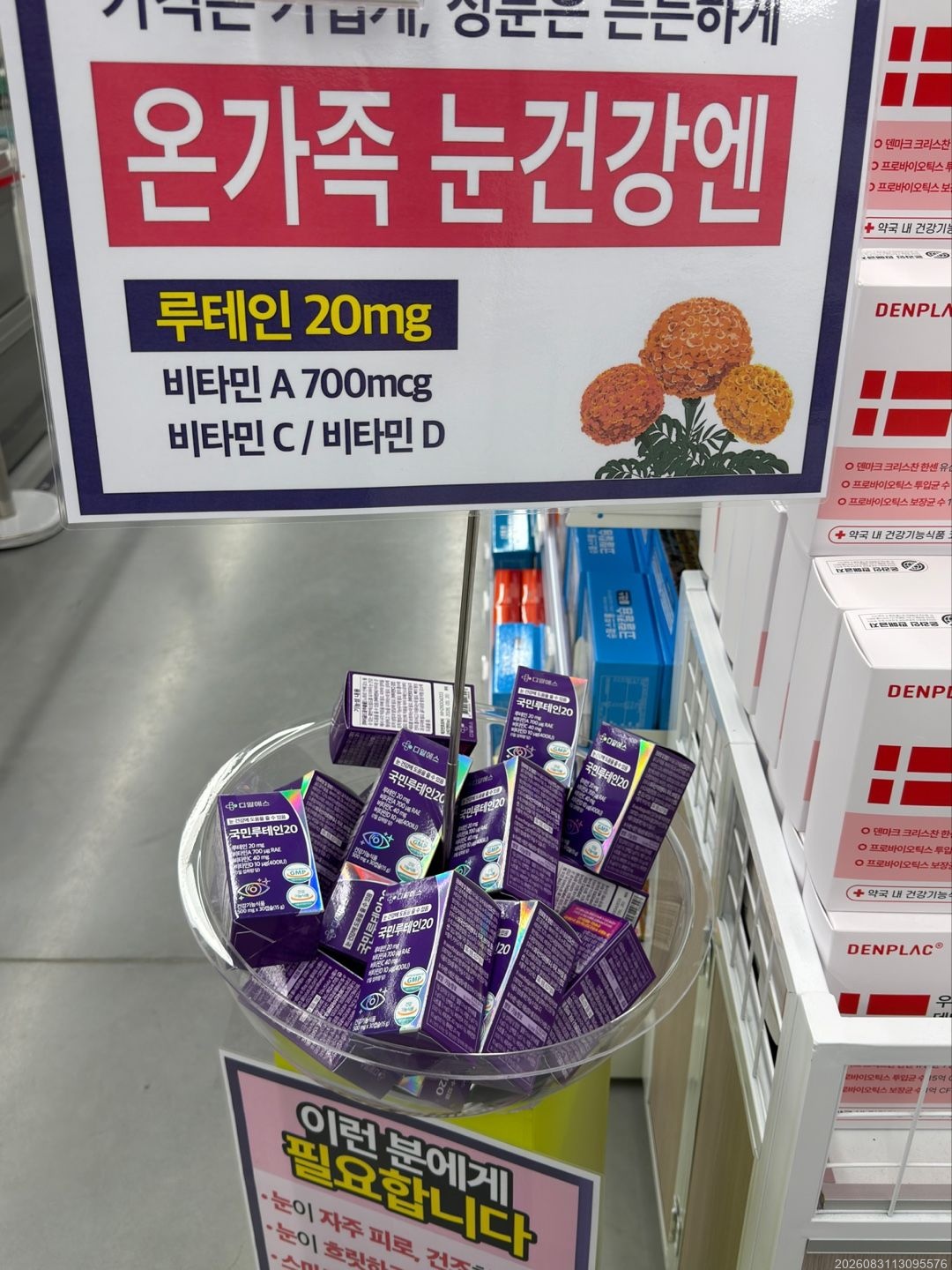 수원창고형약국 방문을 통해 확인한 넓은 매장의 가치